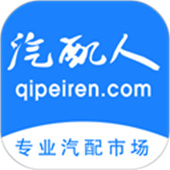 汽配人APP