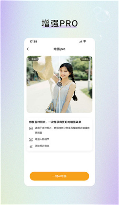 修图家app1