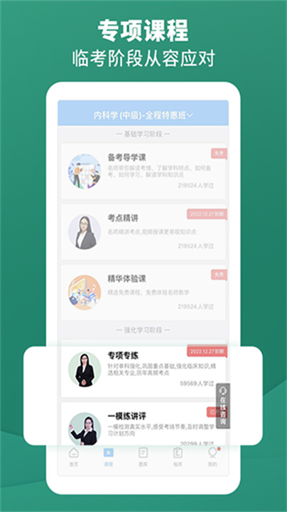 考试宝典APP1