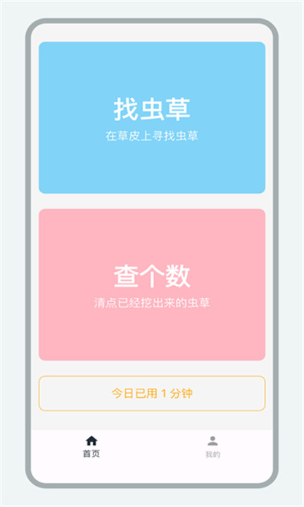 乐见虫草app0