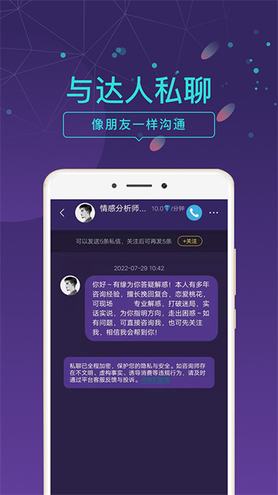 问问塔罗app1