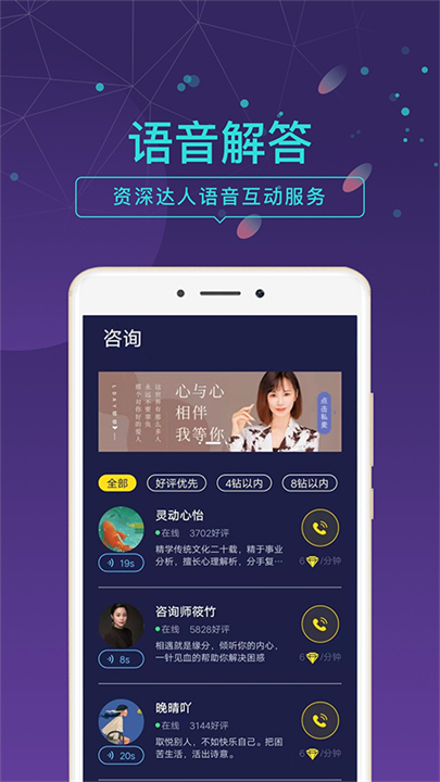 问问塔罗app0