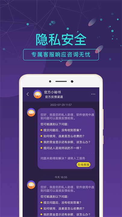 问问塔罗app3