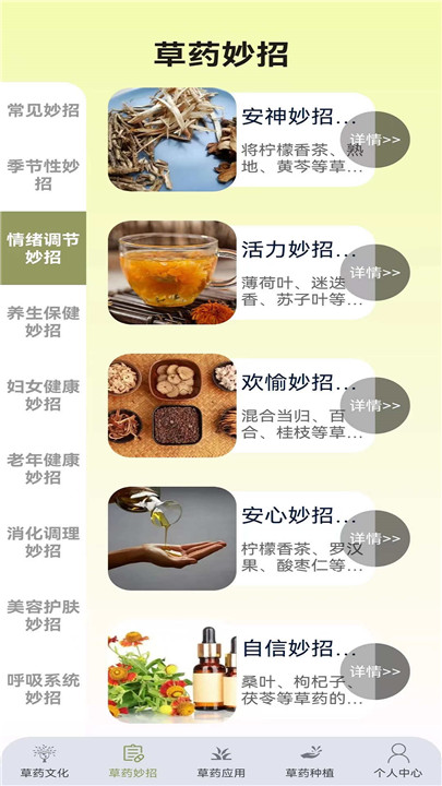 百草优识app2