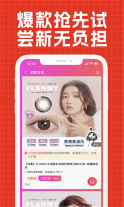 视客眼镜网app2