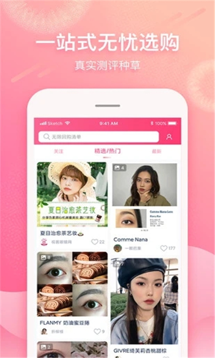 视客眼镜网app4