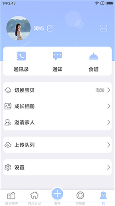 宝贝启步app1