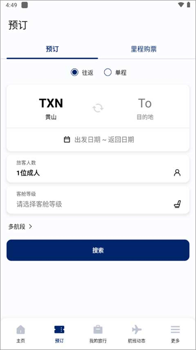 大韩航空app2