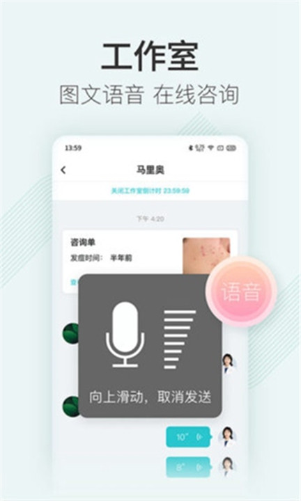 美图问医医生版app2