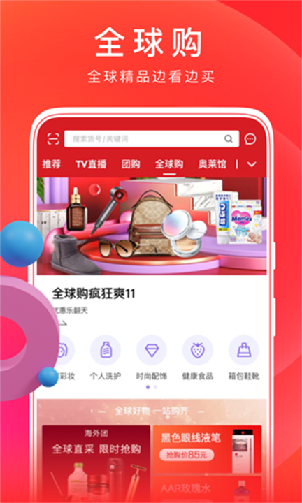 东方购物app4