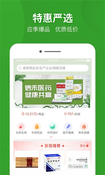 药兜采app0