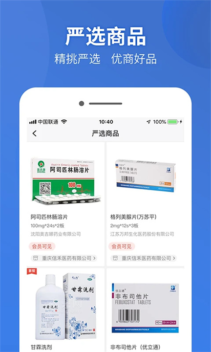 药兜采app3