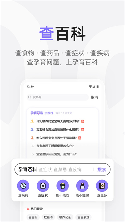 丁香妈妈app0