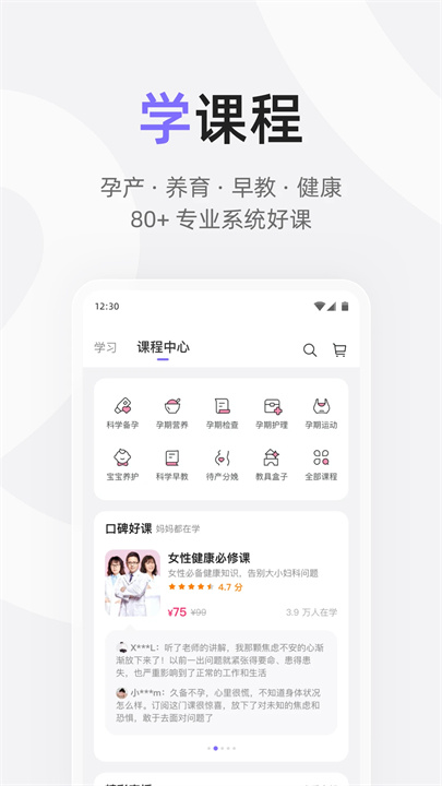 丁香妈妈app1