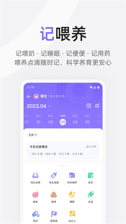 丁香妈妈app3