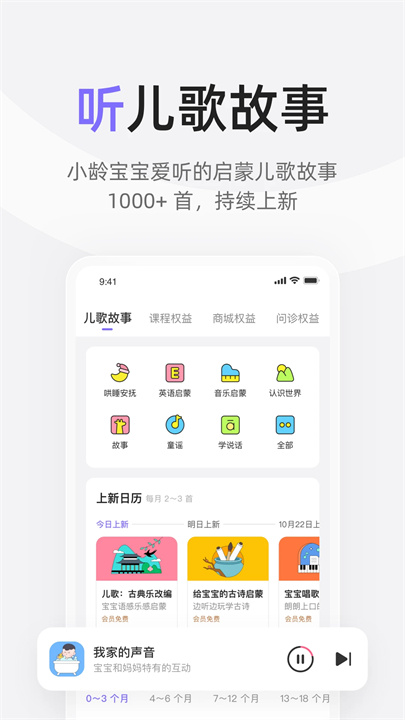 丁香妈妈app2