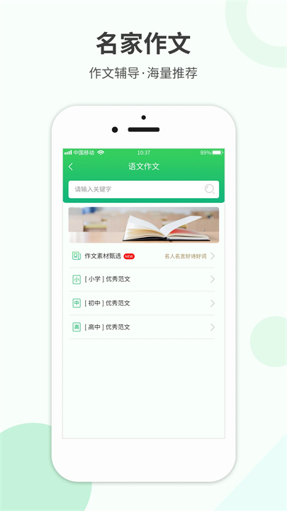 作业答案帮app1