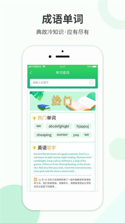 作业答案帮app2