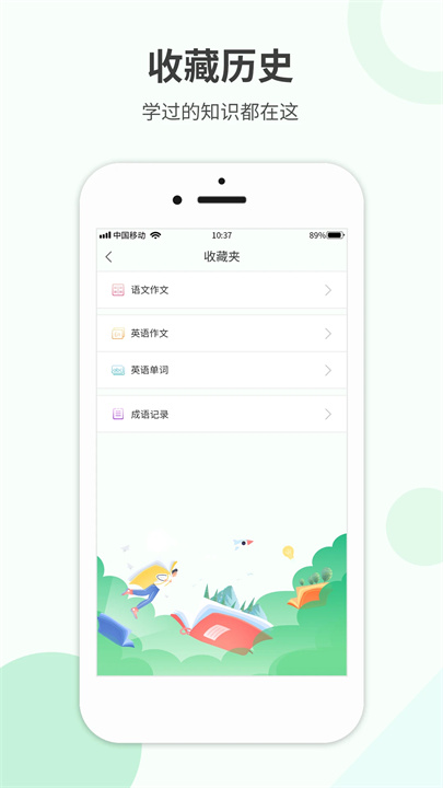 作业答案帮app3