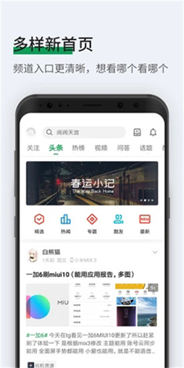 酷安下载app3