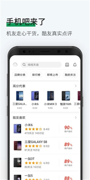 酷安下载app4