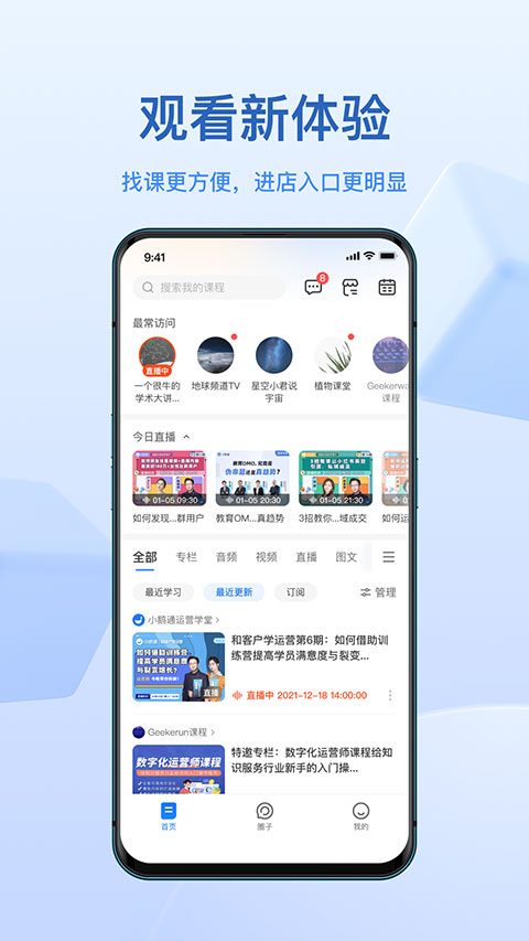 小鹅通app软件手机版0