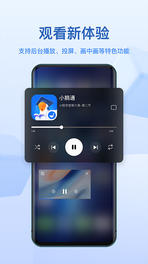 小鹅通app软件手机版2