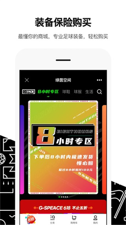 绿茵岁月APP0