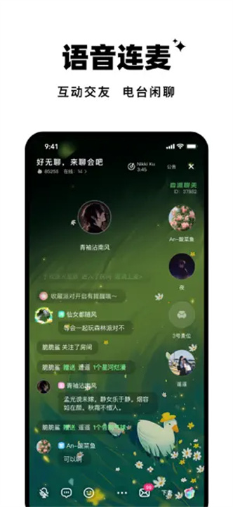 森林派对app2