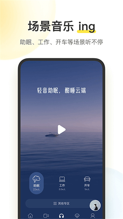 酷我音乐APP安卓版3