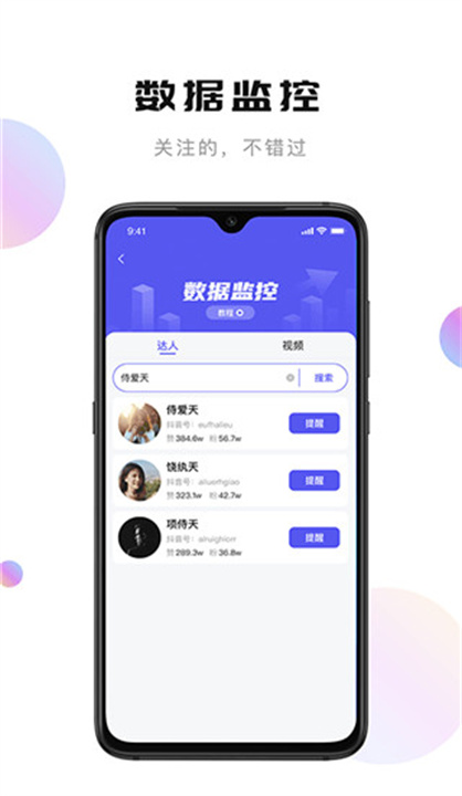 轻抖APP3