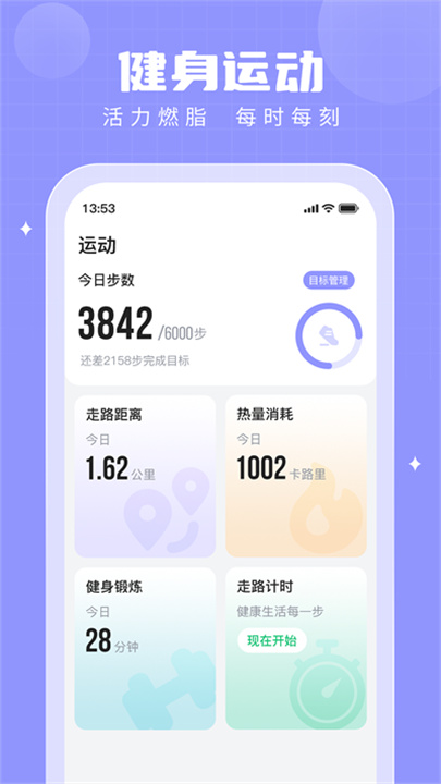 步多多APP安卓版0