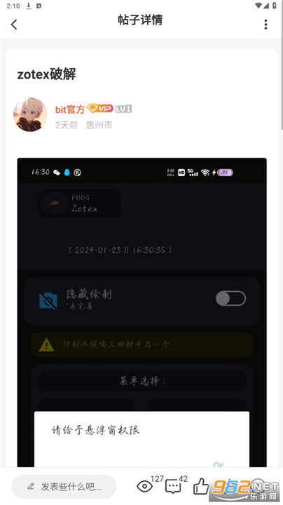 唐雅社区app0