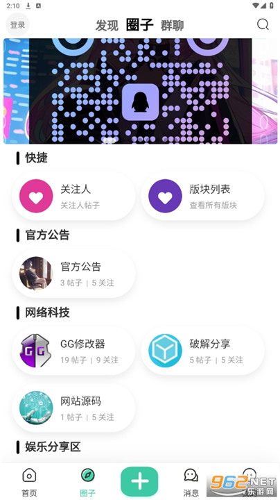 唐雅社区app3