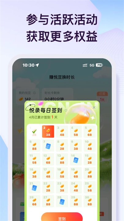 悦录app3