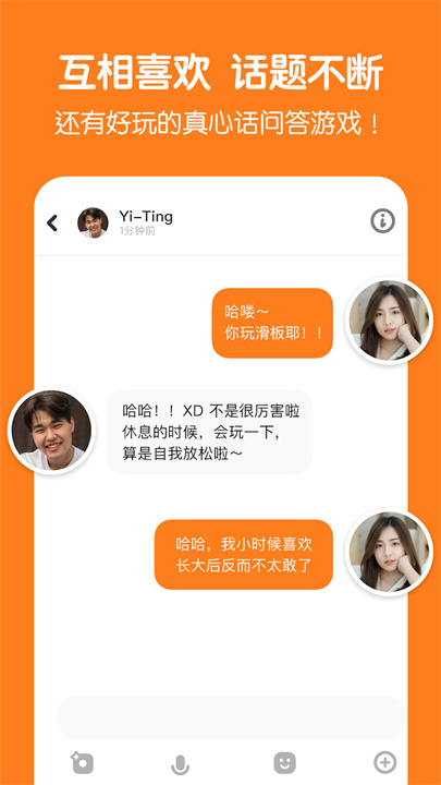 探探交友app3