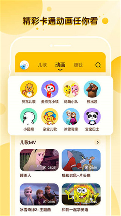 酷狗儿歌app1