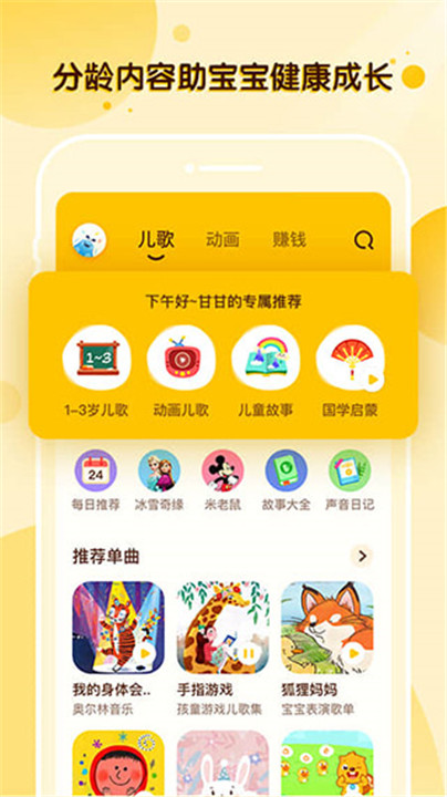 酷狗儿歌app2