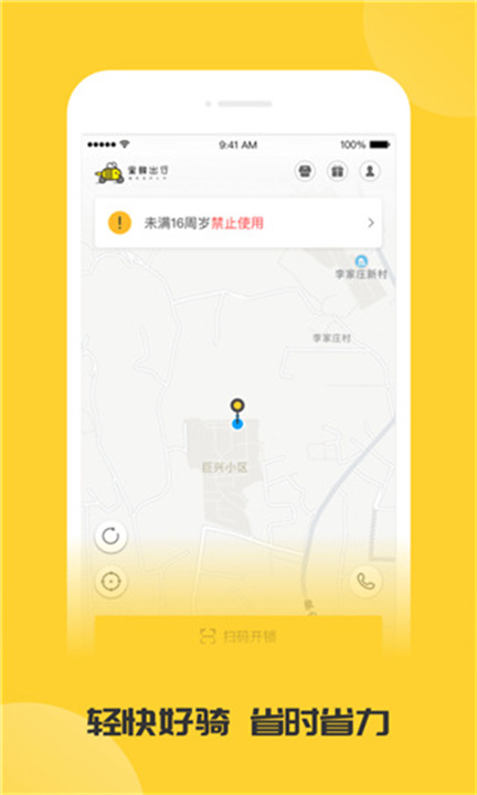 蜜蜂出行APP2