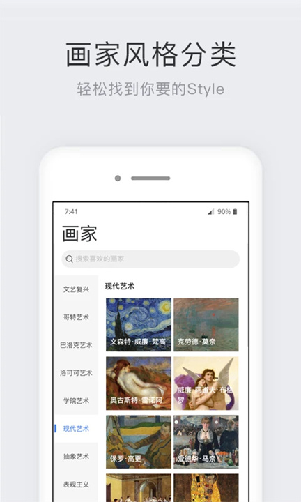 世界名画集App2