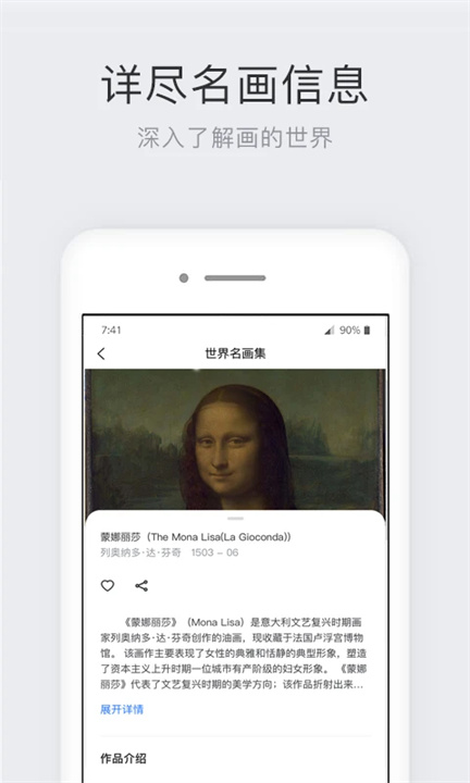 世界名画集App1