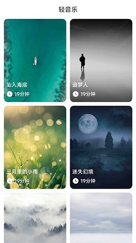 旭日计步app1