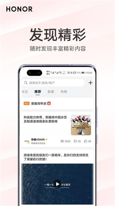 我的荣耀app0