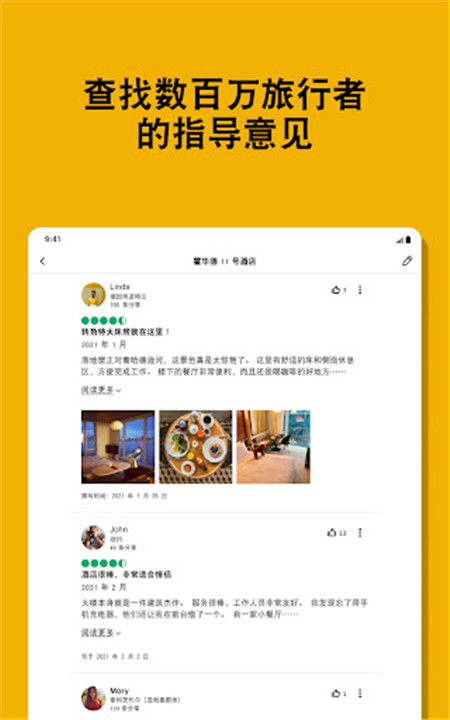 Tripadvisor中文国际版1