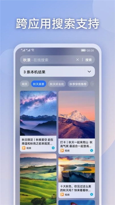 荣耀搜索app0