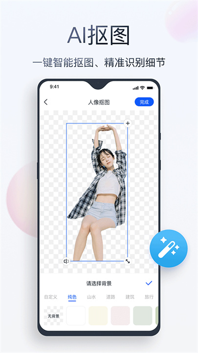 无痕消除笔APP0