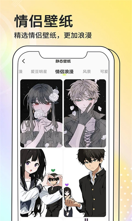 潮图壁纸安卓版app1