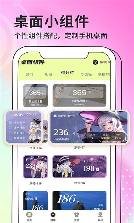 潮图壁纸安卓版app2