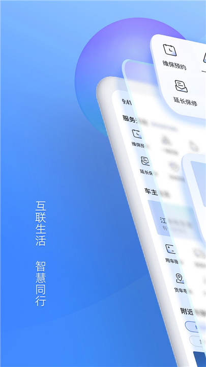 江铃智行app下载0