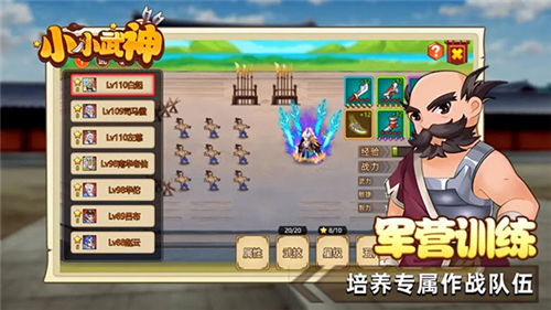 小小武神1